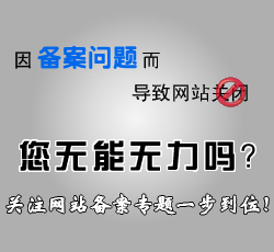 上海代理網站備案流程