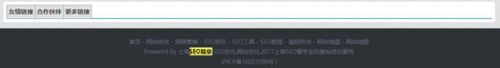 哪些情況是友情鏈接作弊？總結了11種方法! 經驗心得 第5張