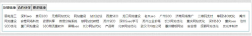 哪些情況是友情鏈接作弊？總結了11種方法! 經驗心得 第4張