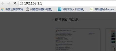 無線路由器設(shè)置步驟一
