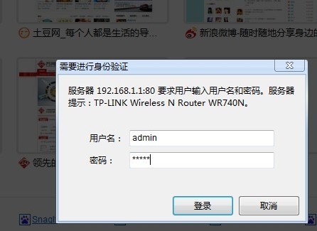 無線路由器設(shè)置步驟二