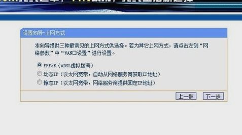 無線路由器設(shè)置步驟五