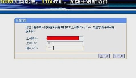 無線路由器設(shè)置步驟六